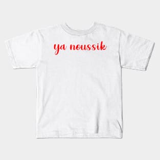 Ya noussik Kids T-Shirt